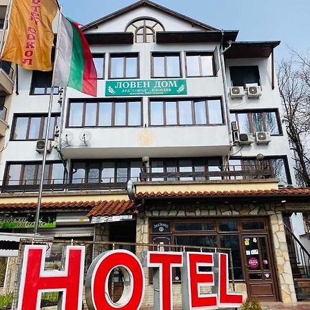 Хотел Сокол 普罗夫迪夫 外观 照片